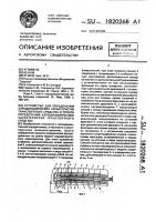 Устройство для определения аэродинамических характеристик транспортного средства и способ определения аэродинамических характеристик транспортного средства Устройство для определения аэродинамических характеристик транспортного средства и способ определения аэродинамических характеристик транспортного средства