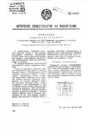 Подводный колокол Подводный колокол