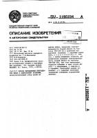 Способ определения пригодности яблок к длительному хранению Способ определения пригодности яблок к длительному хранению