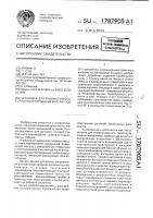 Установка для пневматического транспортирования материалов Установка для пневматического транспортирования материалов