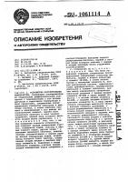Устройство регулирования температуры Устройство регулирования температуры
