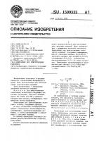 Композиция для изготовления газогипса Композиция для изготовления газогипса