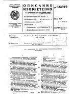 Композиция для изготовления тепло-изоляционного материала Композиция для изготовления тепло-изоляционного материала