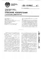 Плечевая накладка для одежды Плечевая накладка для одежды