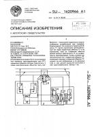 Способ проверки трансформаторов тока Способ проверки трансформаторов тока