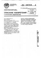 Способ предпосевной обработки опушенных семян Способ предпосевной обработки опушенных семян