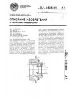 Подшипниковый узел Подшипниковый узел