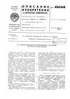Способ определения напряженного состояния массива горных пород Способ определения напряженного состояния массива горных пород