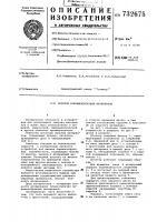 Дозатор порошкообразных материалов Дозатор порошкообразных материалов