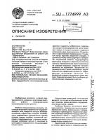 Перекрытие секции механизированной крепи Перекрытие секции механизированной крепи