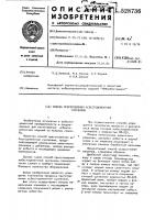 Способ приготовления асбестоцементной суспензии Способ приготовления асбестоцементной суспензии