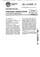 Аппарат для контактирования пара (газа) с жидкостью Аппарат для контактирования пара (газа) с жидкостью
