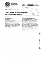 Способ консервации трупа Способ консервации трупа