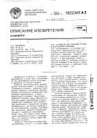 Устройство для получения втулок в центробежной изложнице Устройство для получения втулок в центробежной изложнице