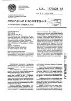 Стержневая машина Стержневая машина