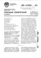 Способ получения фармацевтически приемлемых эфиров 7- @ -/2- (2-амино-4-тиазолил)алкеноиламино/-3-цефем-4-карбоновой кислоты Способ получения фармацевтически приемлемых эфиров 7- @ -/2- (2-амино-4-тиазолил)алкеноиламино/-3-цефем-4-карбоновой кислоты
