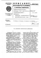Регистратор ультразвукового дефектоскопа Регистратор ультразвукового дефектоскопа