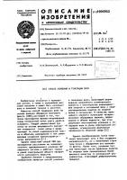Способ усиления и генерации волн Способ усиления и генерации волн