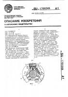 Устройство для резки труб Устройство для резки труб