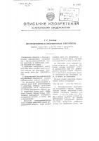 Бессердечниковая индукционная электропечь Бессердечниковая индукционная электропечь