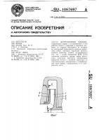 Центробежная машина Центробежная машина