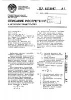Способ диагностики нейротоксикоза у детей раннего возраста Способ диагностики нейротоксикоза у детей раннего возраста