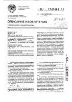 Способ определения цитотоксичности бактерий Способ определения цитотоксичности бактерий