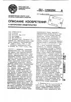 Процессор Процессор