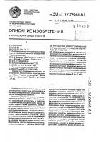 Устройство для регулирования формы полосы в процессе непрерывной прокатки Устройство для регулирования формы полосы в процессе непрерывной прокатки