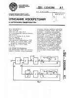 Ждущий мультивибратор Ждущий мультивибратор