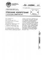 Микропрограммное устройство управления Микропрограммное устройство управления