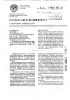 Пластомер Пластомер
