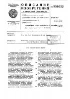 Плосковязальная машина Плосковязальная машина