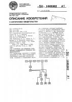 Устройство для измерения комплексных коэффициентов отражения свч-двухполюсников Устройство для измерения комплексных коэффициентов отражения свч-двухполюсников