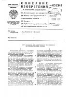 Установка для одновременного изготовления нескольких бетонных изделий Установка для одновременного изготовления нескольких бетонных изделий