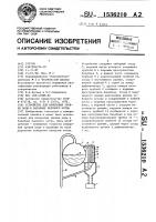 Устройство для измерения уровня воды в барабане парового котла Устройство для измерения уровня воды в барабане парового котла