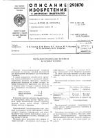 Металлокерамический материал на основе теллура