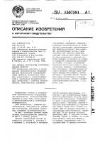 Автомат герметизации полупроводниковых приборов Автомат герметизации полупроводниковых приборов