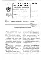 Двухпозиционный обратный клапаь Двухпозиционный обратный клапаь