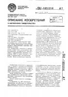 Способ определения липопротеида печени в циркулирующих иммунных комплексах в крови Способ определения липопротеида печени в циркулирующих иммунных комплексах в крови
