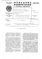 Гидросистема Гидросистема