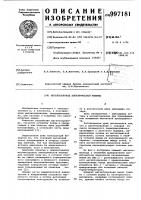 Магнитопровод электрической машины Магнитопровод электрической машины