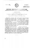 Сальниковая муфта