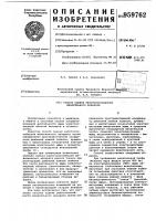 Способ оценки работоспособности жевательного аппарата Способ оценки работоспособности жевательного аппарата