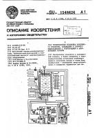 Теплонасосная установка воздушного отопления, охлаждения и горячего водоснабжения с рекуперацией и аккумуляцией теплоты Теплонасосная установка воздушного отопления, охлаждения и горячего водоснабжения с рекуперацией и аккумуляцией теплоты
