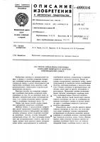 Способ определения поперечных колебаний движущегося носителя информации при записи Способ определения поперечных колебаний движущегося носителя информации при записи
