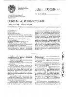 Способ вязания двустороннего футерованного трикотажа Способ вязания двустороннего футерованного трикотажа