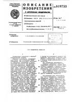 Измеритель мощности Измеритель мощности