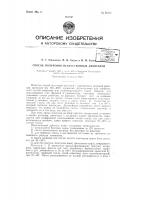 Способ получения искусственных дубителей Способ получения искусственных дубителей