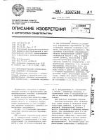 Фотоэлектрический преобразователь линейного перемещения Фотоэлектрический преобразователь линейного перемещения